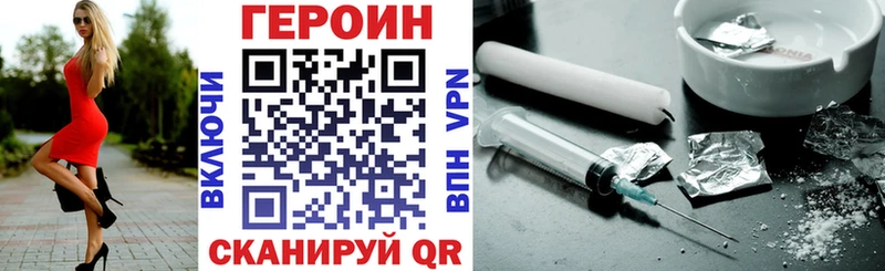 Героин герыч  даркнет сайт  Новороссийск 
