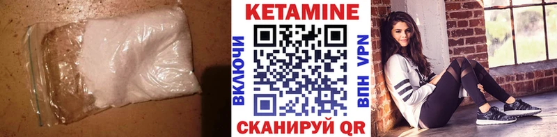 Кетамин VHQ  купить   Новороссийск 