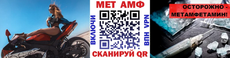 МЕТАМФЕТАМИН пудра  гидра рабочий сайт  Новороссийск 